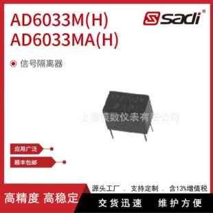 型二线制变送器输入隔离器模块 AD6033M AD6033MA HART