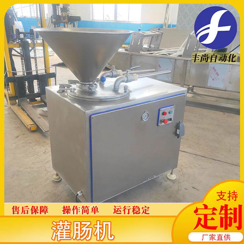 新款热狗肠灌装机器 全自动双管液压灌肠机 火腿肠生产配套设备