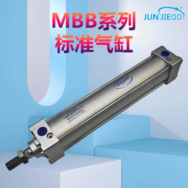 源头工厂MDBB40/50/63MBB80铝合金标准气缸非标气缸双作用气动缸
