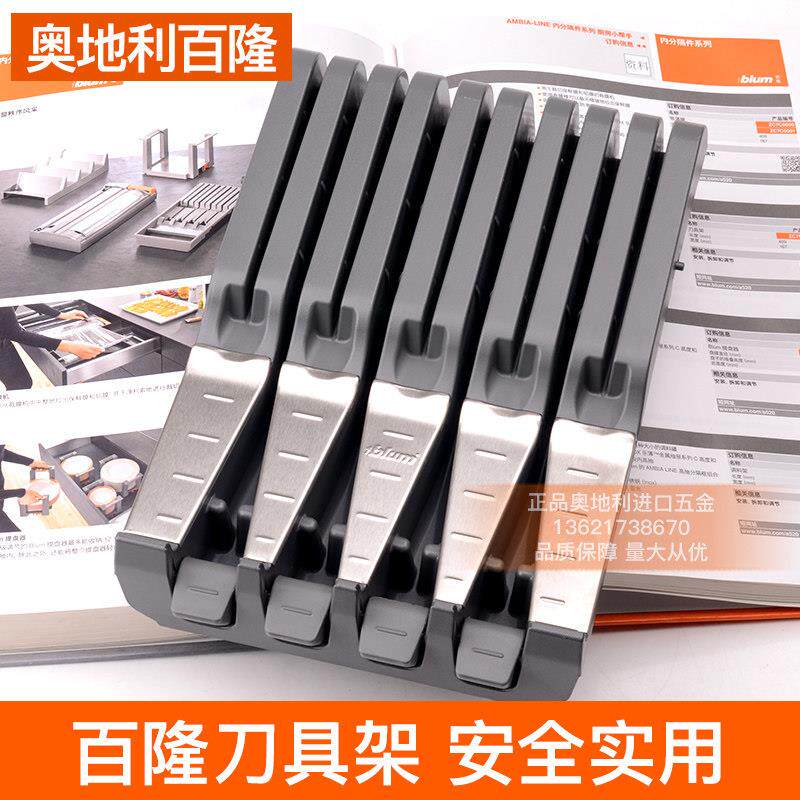 百隆刀具架刀叉盘厨房置物架百隆骑马抽用抽屉西餐刀具盘刀架