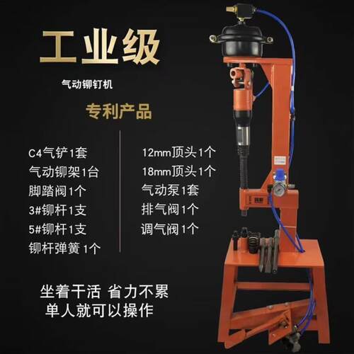 刹车片铆钉机气动铲刹车片拆装工具压铆冲铆机制动蹄片铆接机