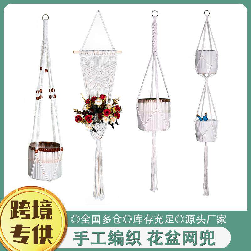 跨境花盆网兜 手工编织悬挂园艺木棍花盆吊篮网兜 亚马逊棉绳网兜