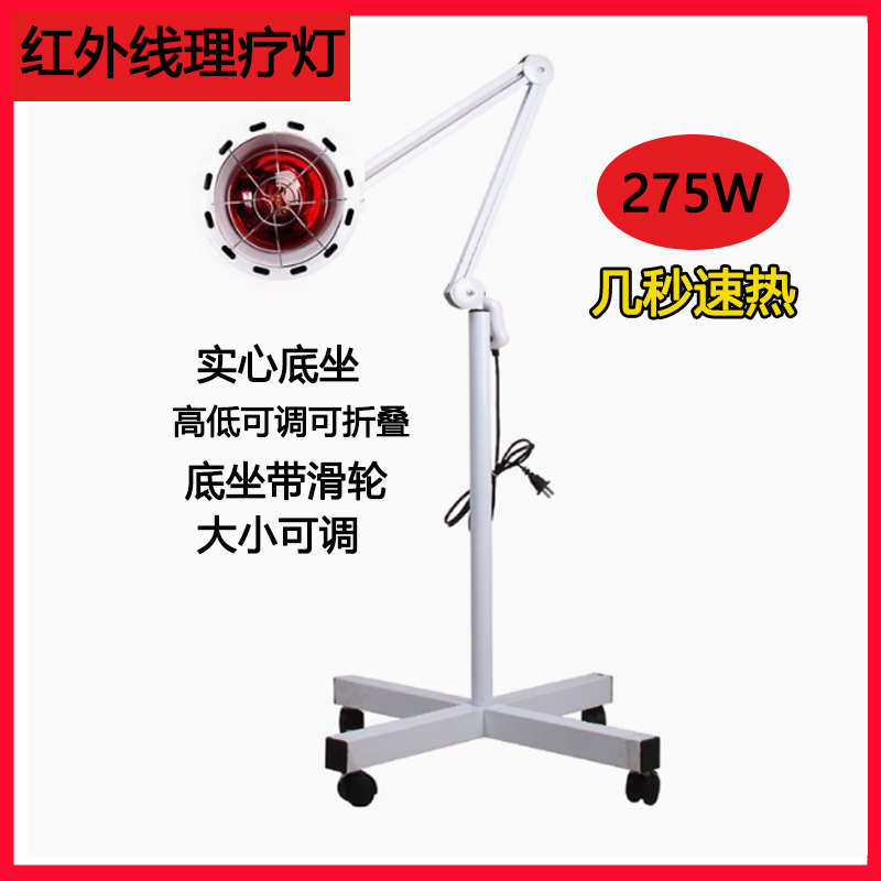 美容烤灯红外线灯医用家用烤灯妇科取暖灯立式红外线烤灯理疗加热