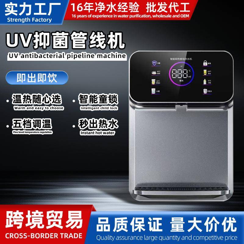 会销礼品壁挂式饮水机冰热一体管线机即热无内胆智能净水器RO膜