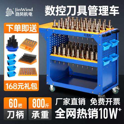 cnc数控加工中心刀具架bt50刀具车bt40刀柄工具车hsk63刀柄架收纳
