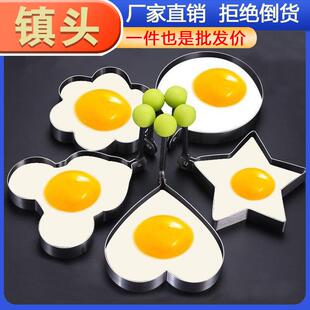 Kitchenware: Stainless Steel Egg Mold for Poached Eggs, Hear
