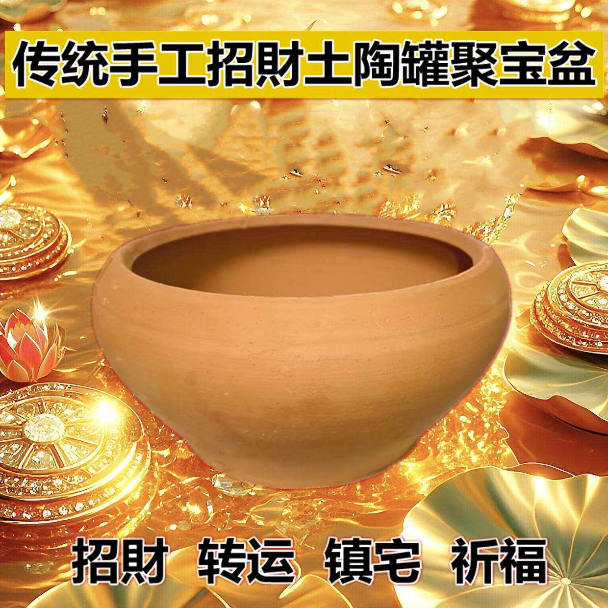 老式手工招财土罐红陶钵形聚宝盆乔客ZSJ厅玄关新迁风居水陶摆件