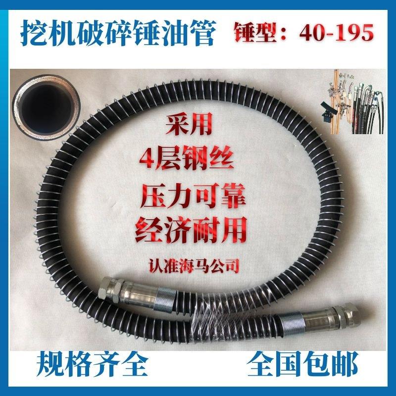 破碎锤高压胶管总成哪里生产的破碎锤橡胶管软管