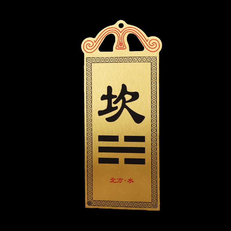 家铜角牌36八卦补牌方铜位牌 房屋缺乾坤器工艺品厂礼品