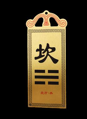 厂铜36角补牌八卦牌方位牌 房屋缺器乾坤铜家工艺品礼品