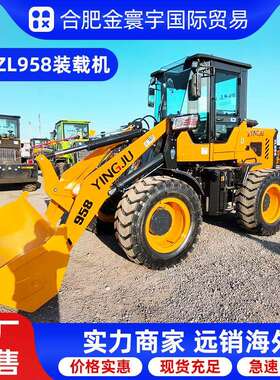 外贸出口英举ZL958装载机临工956F装载机徐工柳工卡特5吨铲车