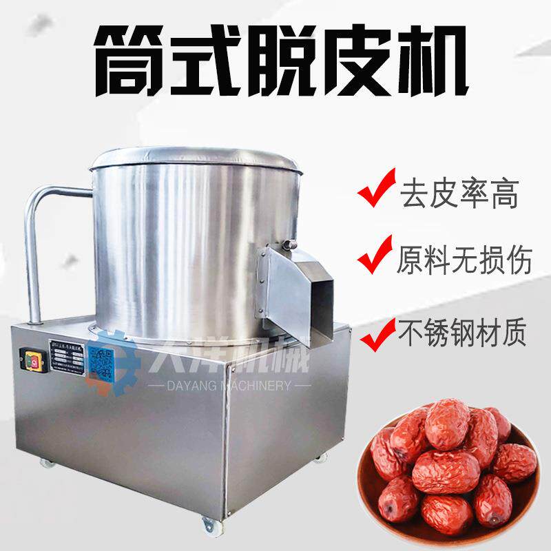筒式大枣脱皮机电动冬枣去皮设备干枣不锈钢剥皮机红枣脱皮机器