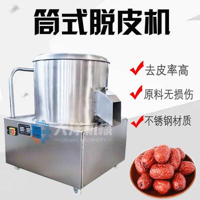 冬枣脱皮机全自动鲜枣去皮设备商用TP型冷冻枣磨皮机器脱枣皮机