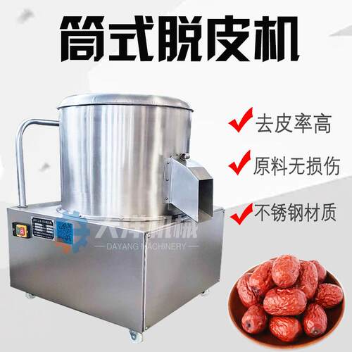 筒式大枣脱皮机电动冬枣去皮设备干枣不锈钢剥皮机红枣脱皮机器