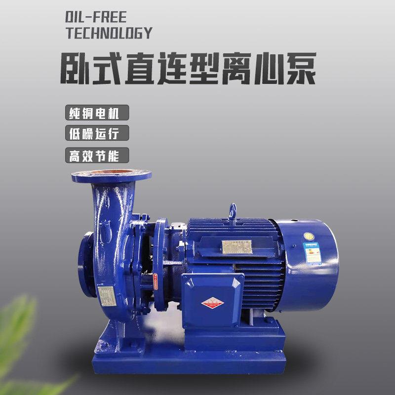 单级ISG100-160离心泵ISW100-160直连管道增压泵 喷淋循环消防泵