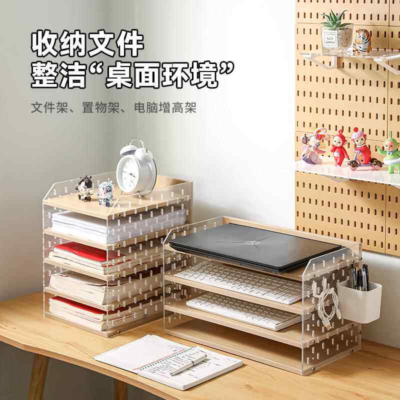 桌面文件收纳架工位书本桌子置物架办公室亚克力洞洞板a4纸整理盒