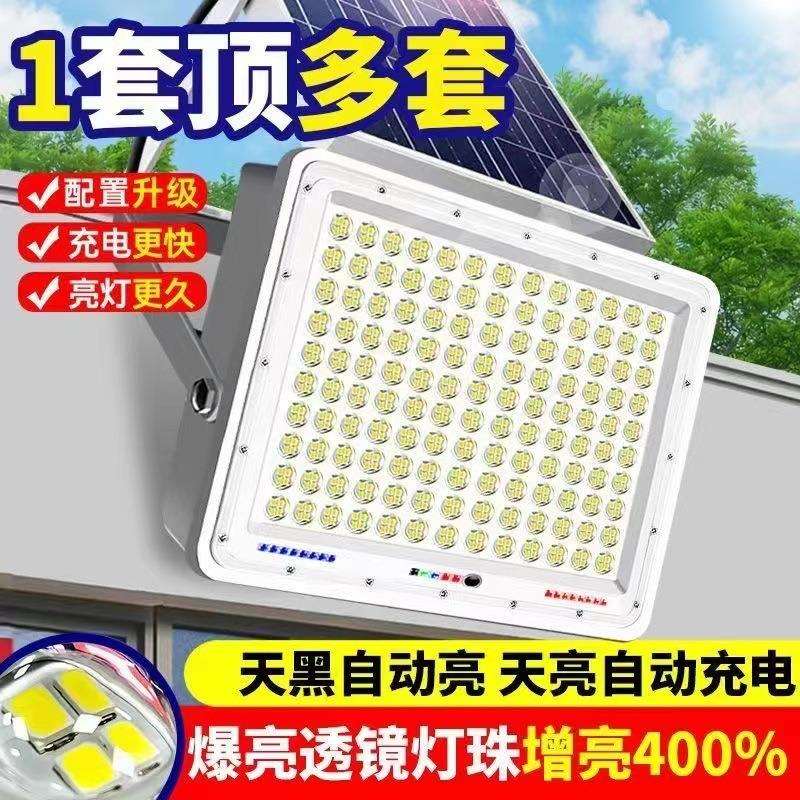 太阳能灯超亮防水投光灯家用室内新农村户外灯照明路灯庭院灯