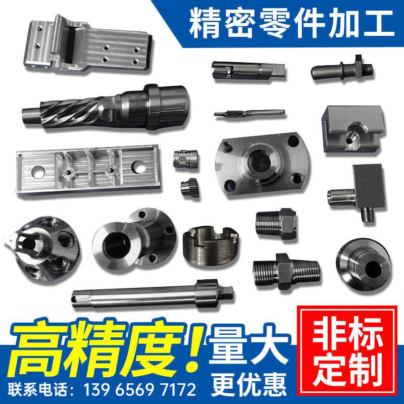 非标个性CNC三轴四轴加工数控机械自动化车床加工钢板铝合金铜材