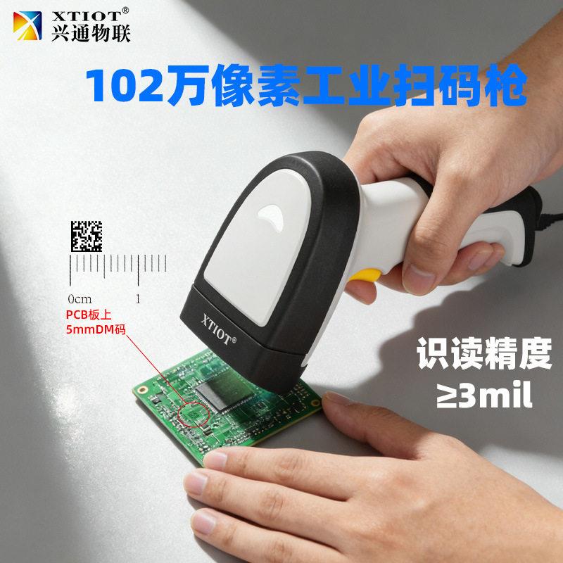 兴通XT6202GHD工厂用条形码扫码器管材一维二维码工业扫码枪厂家