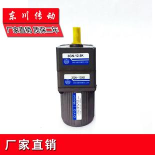 140W调速马达 带中间相电40W 带10XK中片 立式 交流微型减速电机