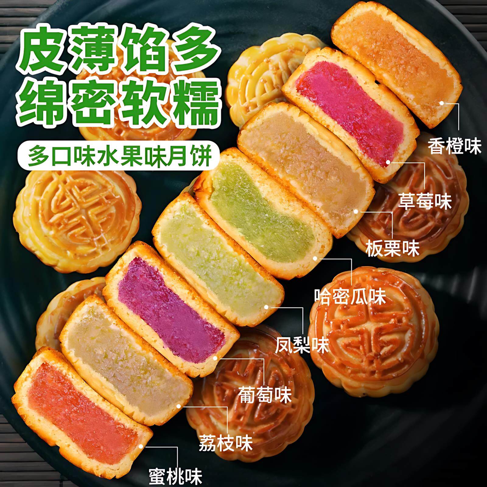 广式水果味小月饼五仁老式蛋黄莲蓉豆沙馅多口味中秋节月饼散装