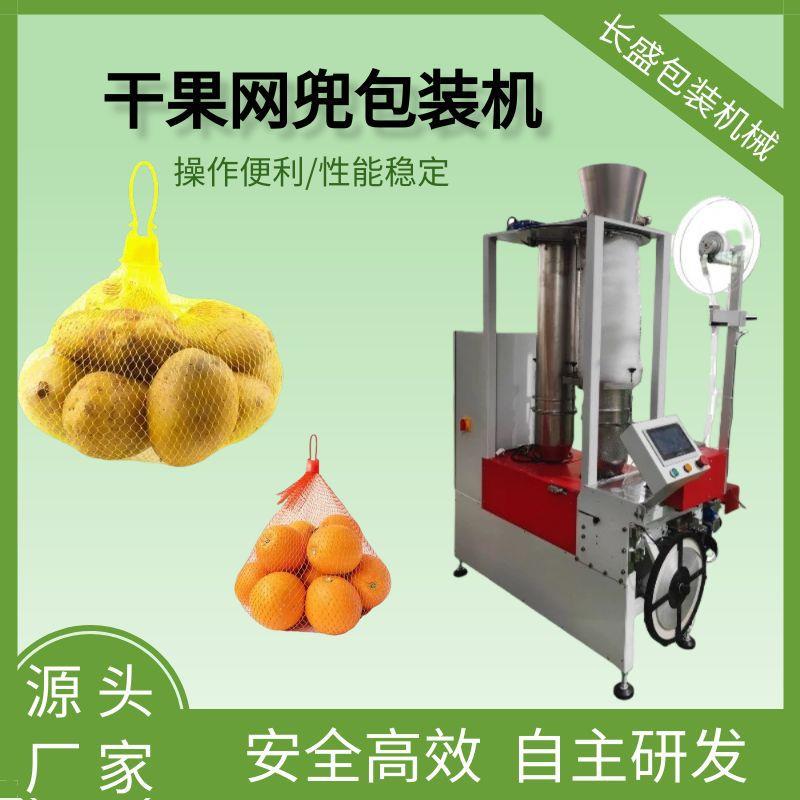 半自动网袋包装机休闲食品卤蛋网袋包装机面包蛋糕网袋自动包装机