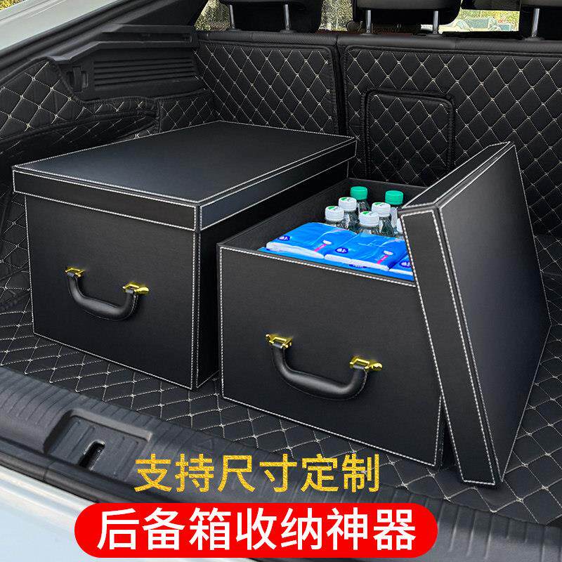 汽车后备箱加厚皮革收纳箱车载整理盒置物储物箱车上大容量储物箱
