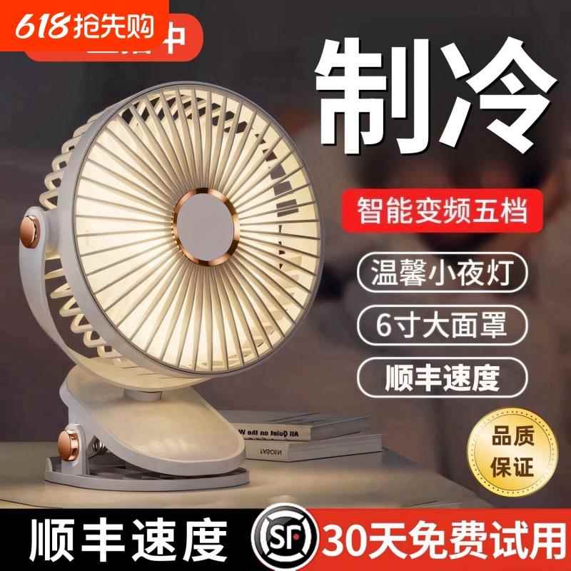 夹式小风扇夹子电风扇小型家用办公室桌面上usb充电迷你卧室宿舍学生床上电扇超长续航便携式车载婴儿电风扇