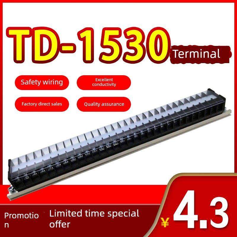 直销Td-1530导轨组合端子座15A30P配电箱端子座,电子/电工,接线端子,淘宝优惠券,粉丝福利购,淘宝优惠卷