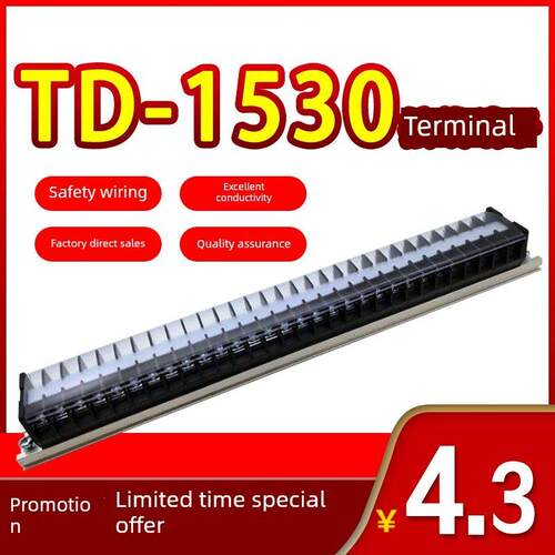 直销Td-1530导轨组合端子座15A30P配电箱端子座