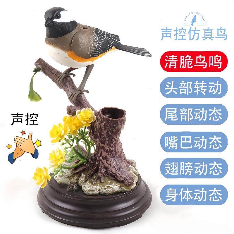声控仿真小鸟摆件会叫创意麻雀山雀模型电动宝宝玩具家居桌面装饰