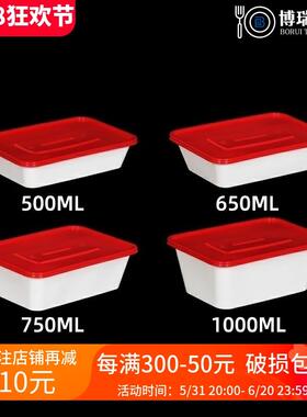 SI6K一次性饭盒可微波加热塑料750红白长方形打包盒加厚商用