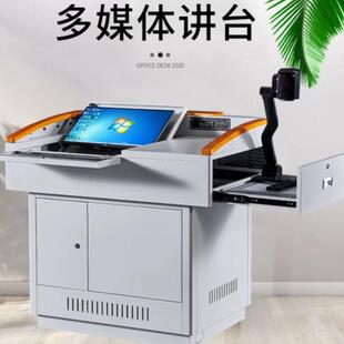 多媒体讲台钢制电教校园教师讲台加厚会议室发言桌教室多功能定制