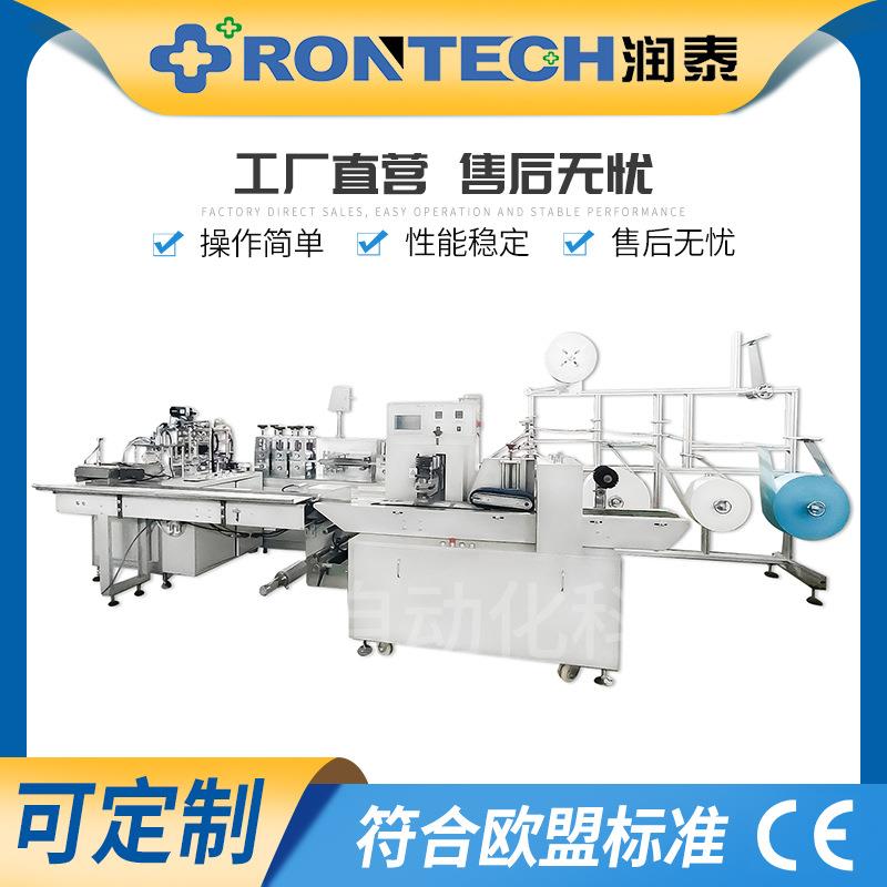 全自动外点内翻口罩包装机（一拖一）一次性口罩塑料薄膜设备