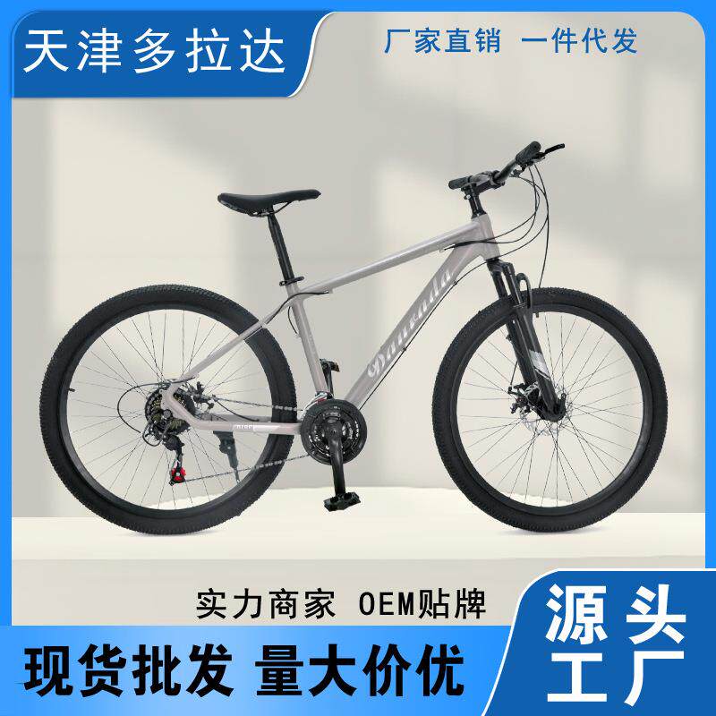 现货铝合金自行车27.5寸减震变速山地车男女代步长途学生单车