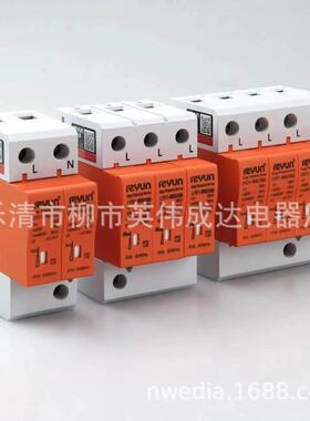 A上海雷源浪涌保护器3LYD10上海雷源-C84P电泳保护器避雷器80KP防