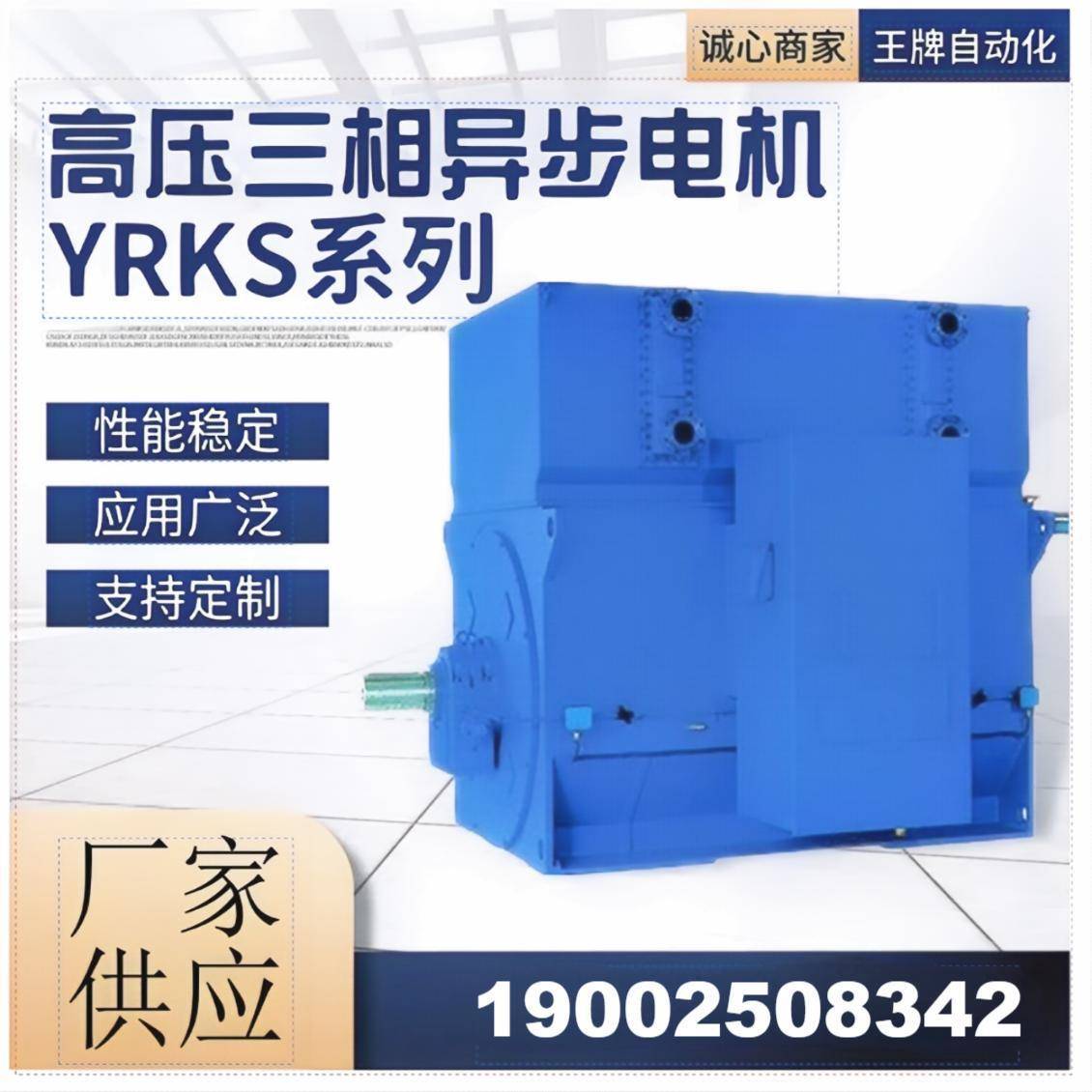厂家生产高压电机 YRKS系列高压三相异步电机 三相异步电动机