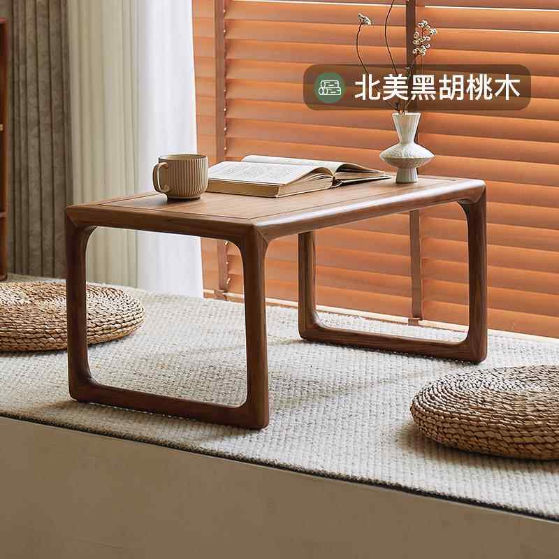 北美黑胡桃木炕桌新中式榻榻米矮茶桌实木炕几禅意矮桌子小茶几