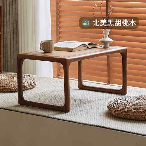 北美黑胡桃木炕桌新中式榻榻米矮茶桌实木炕几禅意矮桌子小茶几