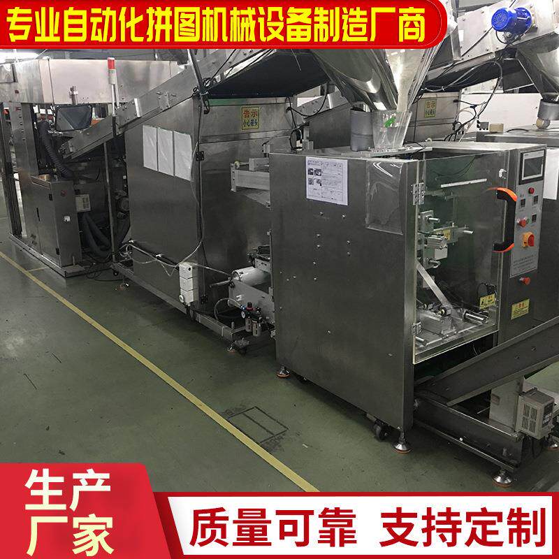 生产厂家拼图自动打散包装机全自动送料EVA拼图裁断机可定