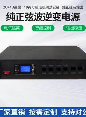厂家直销3KVA高频纯正弦波逆变电源220V电厂用大功率电力逆变器