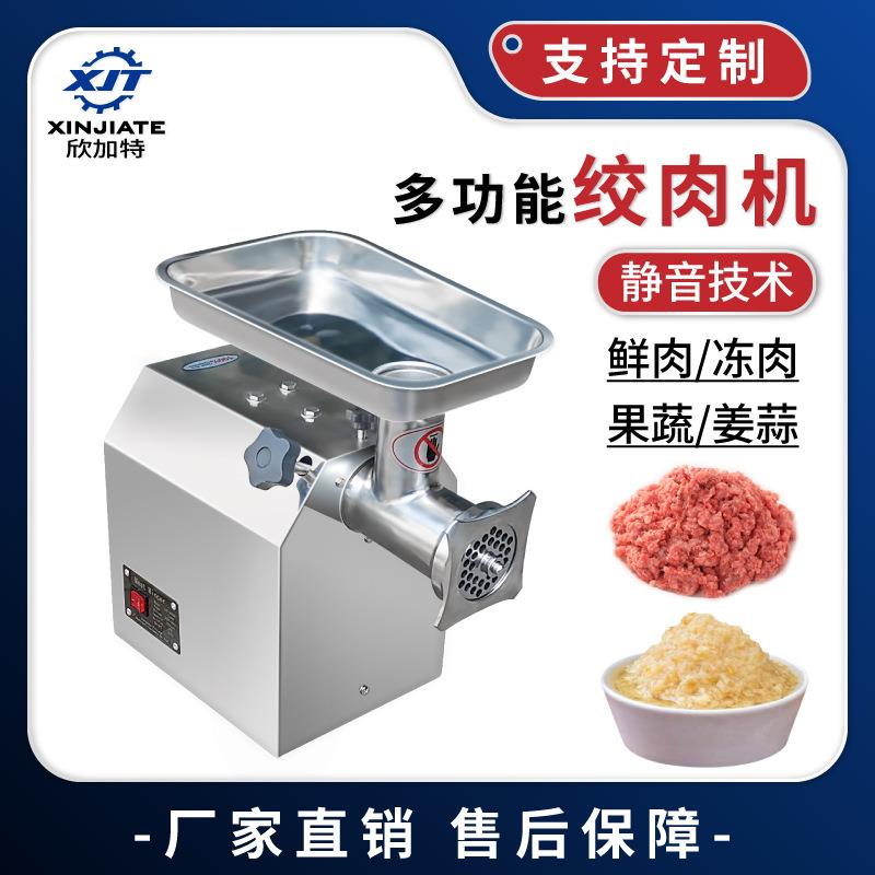 多功能台式不锈钢鲜肉绞肉机全自动饺子肉馅机大蒜绞碎机