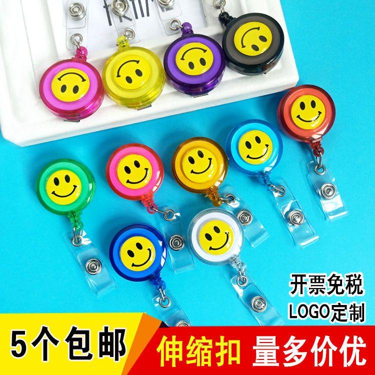 笑脸透明易拉伸缩扣护士胸牌扣员工证件牌工作牌胸牌卡套挂绳夹子