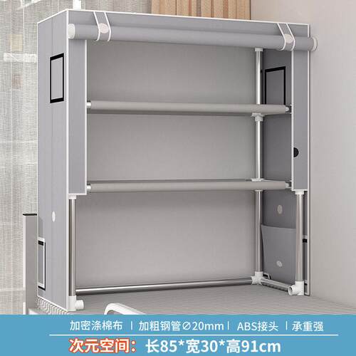 床上布衣柜加粗钢管宿舍多层收纳层架寝室上下铺床头收纳柜置物架