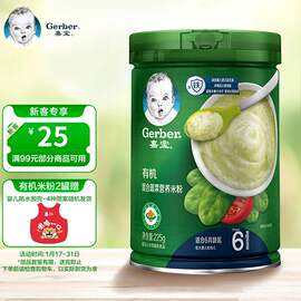 嘉宝(Gerber)米粉婴儿辅食有机混合蔬菜米粉宝宝高铁米糊2段225