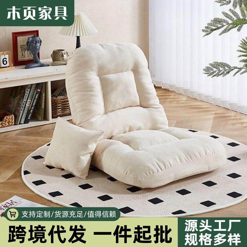 懒人沙发榻榻米厂家卧室家用飘窗坐垫可折叠学生床上靠背坐垫
