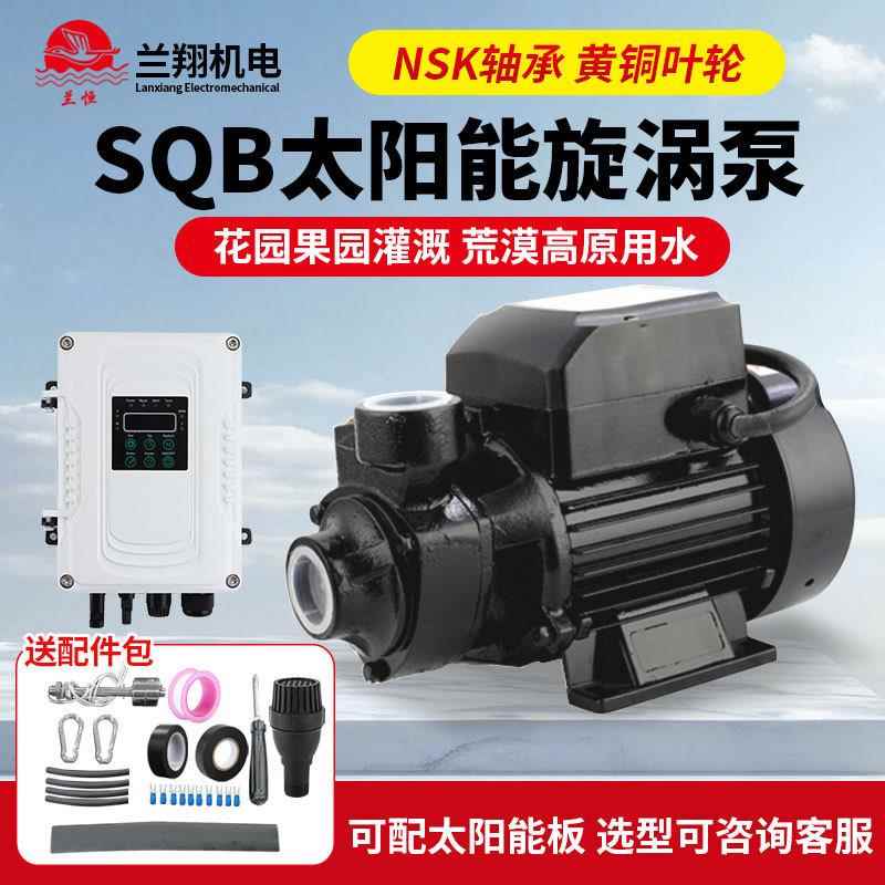 SQB泵QB60增压泵铸铁离心泵永磁无刷泵浇灌农田抽水泵自动增压