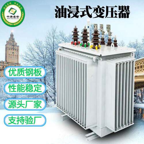 油浸式变压器全铜芯S11-1000kva三相配电厂家生产支持定制频