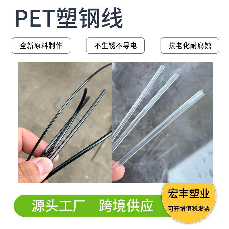 塑钢线农业果园拉架线大棚拖幕线高强度压膜PTE新料塑钢线聚酯线