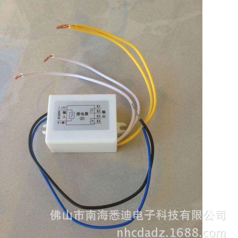 壳装引线式小型220V交流继电器D型 (输入220V 输出两对常开接触点